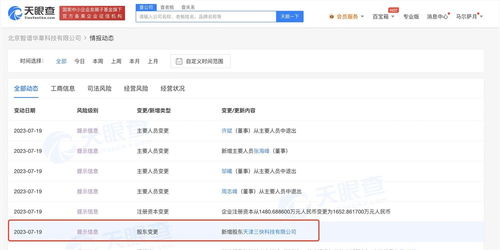 美團入股智譜AI，持股超10% 賦能本地生活，深化數據處理與存儲支持